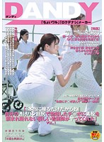 DANDY-396