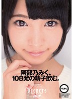 DJE-049