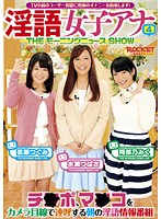 RCT-586