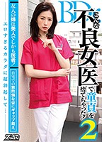 ZMEN-033