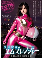 MVSD-296