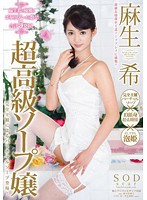 STAR-389