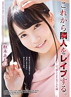 SHKD-868