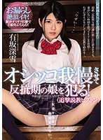 MIAA-029