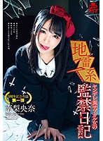 MILK-088