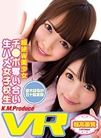 EXVR-070