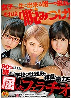 SDMU-707