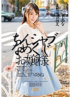WWF-003