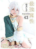 CPDE-043