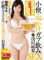 MVSD-348