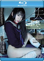 MIDE-909