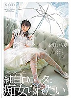 STARS-296