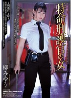 SHKD-811