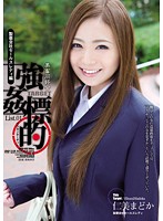 SHKD-523