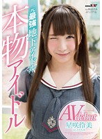 SDMU-456