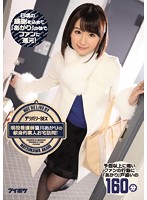 IPZ-955