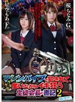 SVDVD-519