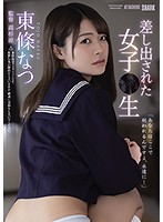 SHKD-943