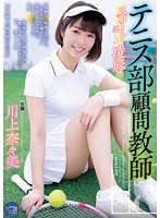 SHKD-809