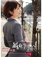 SHKD-740