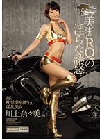 IPZ-639