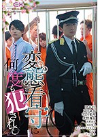 GRCH-274