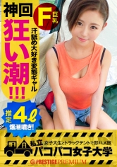 MIUM-484
