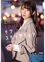 IPX-632