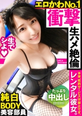 MIUM-594