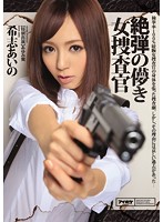 IPZ-580