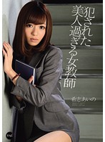 IPZ-092