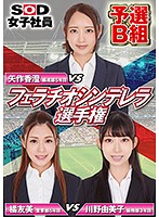 SHYN-081