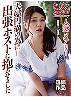 NSSTH-050