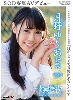 SDAB-030