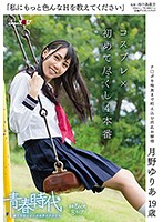 SDAB-029