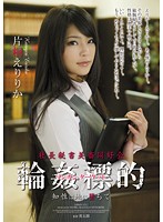 SHKD-474