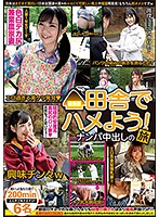 GNAB-041