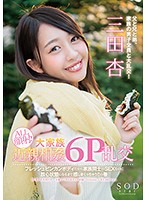 STAR-865