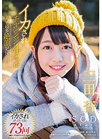 STAR-876