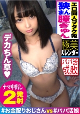 NTK-512