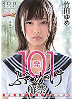 STARS-048