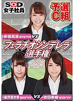 SHYN-088