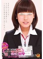 SDMU-094
