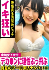 EVA-098