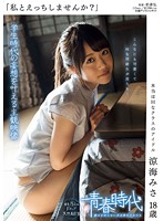 SDAB-005