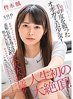 STARS-347