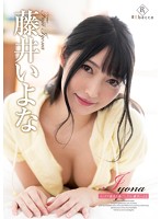 REBD-542