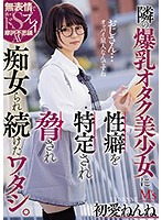 MVSD-456