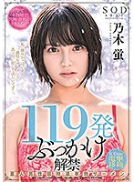 STARS-354