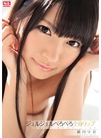 SNIS-183